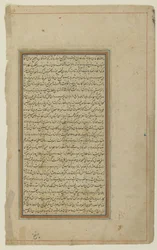 Folio aus einem "Shahnama"